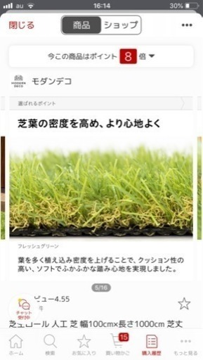 リアル人工芝 1m×10m 新品未開封