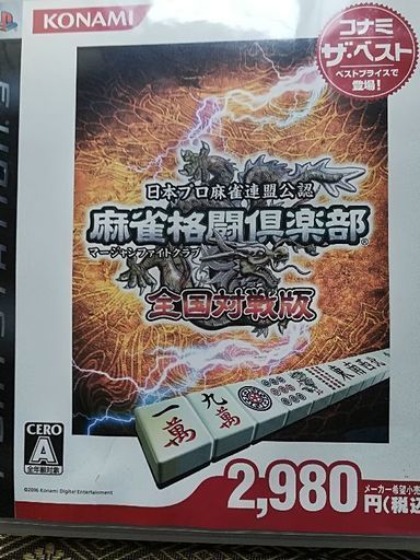 PS3 ソフト