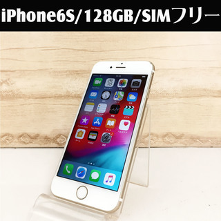 中古☆Apple iPhone6S MKQV2J/A 128GB