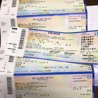 SEKAINOOWARI 名古屋　チケット2枚