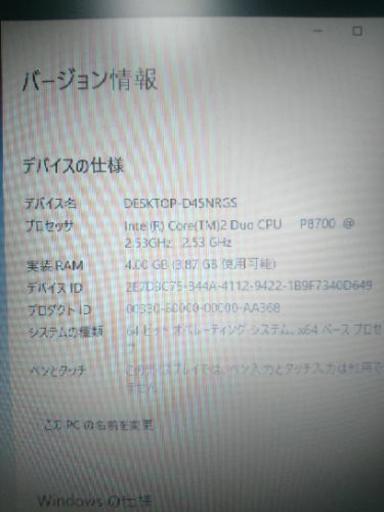【激安ポッキリ1万円】 東芝 ノートパソコン Windows10 DVD すぐに使える ネット PC ノート