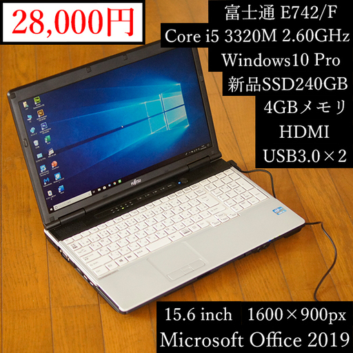 ｜SSD 240GB｜第3世代Core i5｜15.6インチ｜1600×900ピクセル｜10キー｜