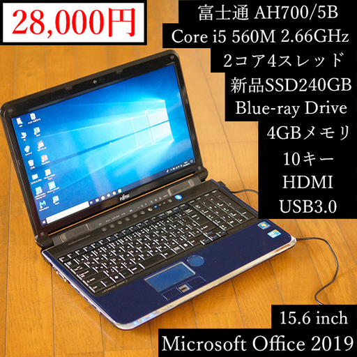 ｜SSD 240GB｜Blue-ray｜USB3.0｜15.6インチ｜10キー｜4GB ｜