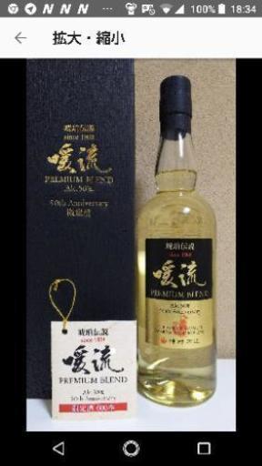 泡盛メーカー限定600本「暖流PREMIUM BLEND 50度」