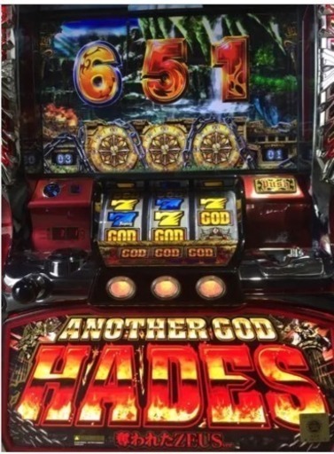 アナザーゴッド  ハーデス