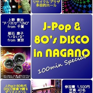J-Pop&80's DISCO in NAGANO 100mi...