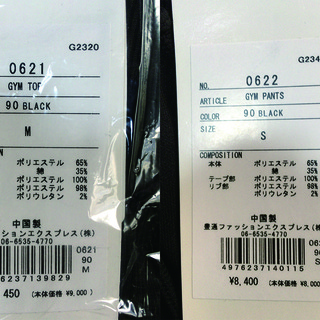 LONSDALE ロンズデール ジャージ 上下 セットアップ 新品 未使用