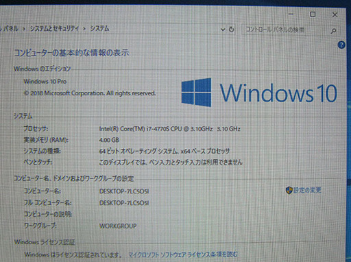 【取引中】DELL OptiPlex 9020 All In One 一体型PC