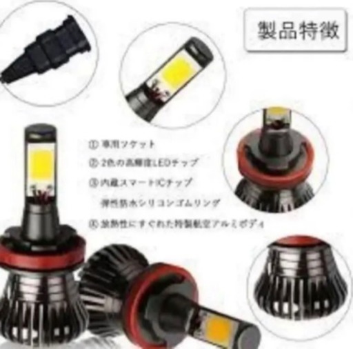 フォグランプled H11 アイスブルー イエロー Car Boy 那覇のその他の中古あげます 譲ります ジモティーで不用品の処分 フォグランプled H11 アイスブルー イエロー Car Boy 那覇のその他の中古あげます 譲ります ジモティーで不用品の処分