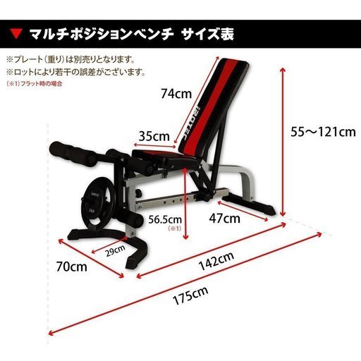 【直接引取希望】アイロテック　マルチポジションベンチ　ウエイト