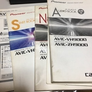 【ジャンク】 carrozzeria AVIC-VH9000 サイバーナビ