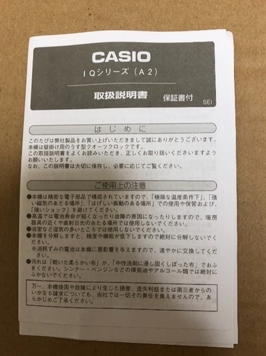 Casio Iq 126 5jf カシオ 濃茶木 時計 あっくん 和光市のその他の中古あげます 譲ります ジモティーで不用品の処分 Casio Iq 126 5jf カシオ 濃茶木 時計 あっくん 和光市のその他の中古あげます 譲ります ジモティーで不用品の処分