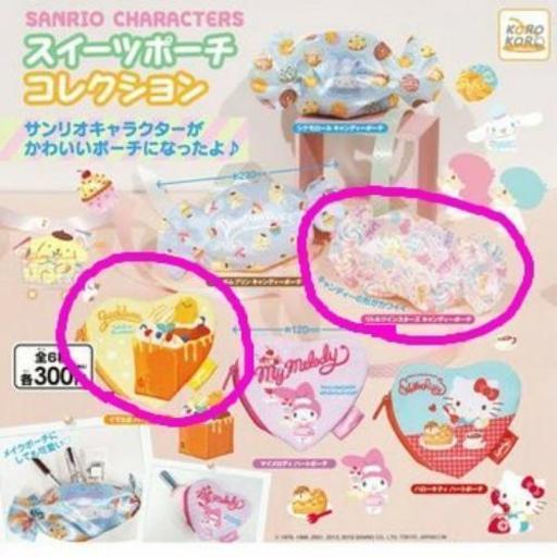 サンリオキャラクターズスイーツポーチコレクションセット Sanrioガチャ みぃさま 暫く休止 網走のバッグ ポーチ の中古あげます 譲ります ジモティーで不用品の処分 サンリオキャラクターズスイーツポーチコレクションセット Sanrioガチャ みぃさま 暫く休止 網走のバッグ ポーチ の中古あげます 譲ります ジモティーで不用品の処分