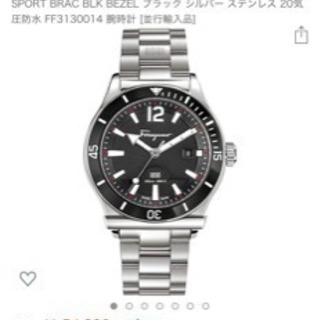 サルバトーレ フェラガモ 時計 限界値下げ