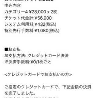 スカルプD バルサVSチェルシー 7/26 チケット スカルプD バルサVSチェルシー 7/26 チケット