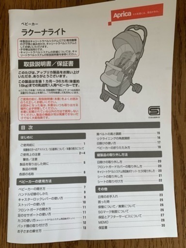 訂正 アップリカ ラクーナ  ライト  ベビーカー