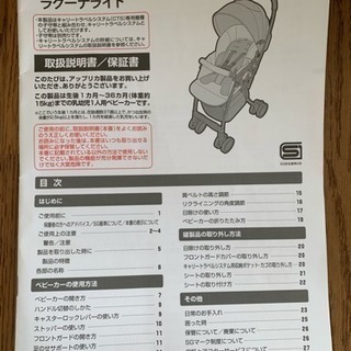 神奈川県 伊勢原市のベビーカー バギーの中古あげます 譲ります ジモティーで不用品の処分 神奈川県 伊勢原市のベビーカー バギーの中古あげます 譲ります ジモティーで不用品の処分