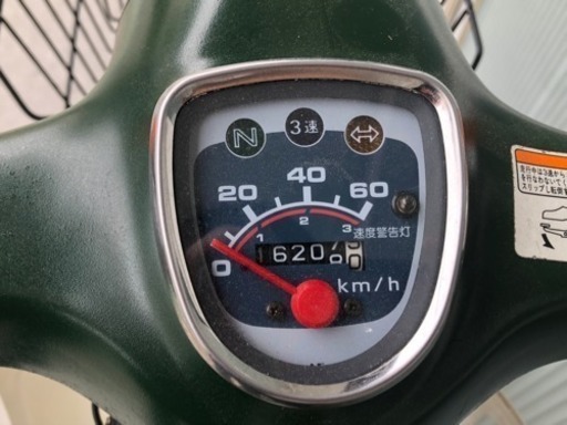 スーパーカブ50です 登録のみ二種登録になっています