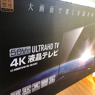 4K50型テレビ 極美品です。