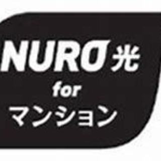 SONY提供NURO光forﾏﾝｼｮﾝ個人向け提案営業募集！ - 営業