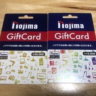 コジマのGift Card