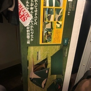 テント 未使用