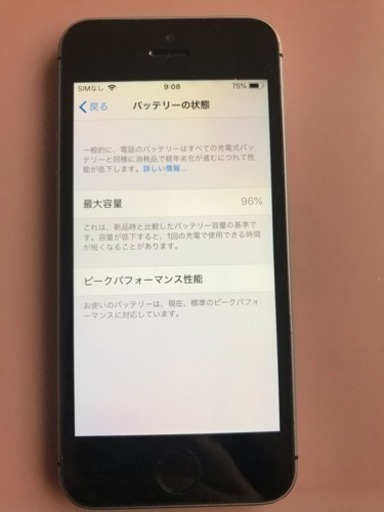 IPhone SE 32GB SIMロック解除済み