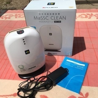 フジコー 空気消臭除菌装置 マスククリーン MC-V II 美品