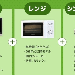 値下げしました※ 家具・家電5点セット（冷蔵庫・洗濯機・ベッド ...