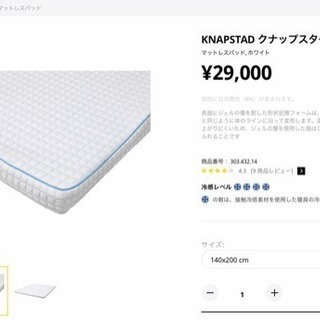 IKEA マットレス+シーツ