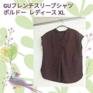 GU フレンチスリーブシャツ 婦人XL ボルドー