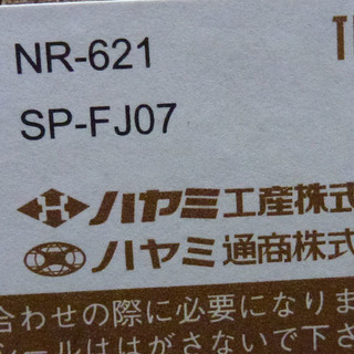 PayPay可 手稲リサイクル ハヤミ工産【TIMEZ】NRシリーズ タテ型