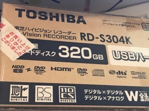 【お取引完了】W録画 TOS【HIBA 東芝 RD-S304K 320GB USB端子で外付けHDD増設可能