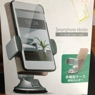 《値下げしました》スマホスタンド　手帳型ケース専用