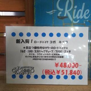 中古 ロードバイク コガ キメラ