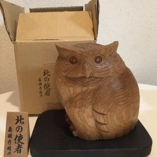 北の使者 シマフクロウ 高瀬秀雄作 