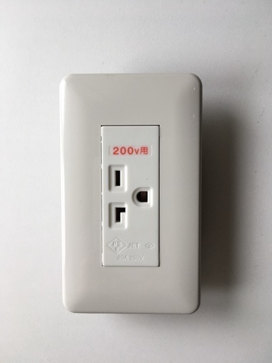 エアコン用コンセント 0v用 Ryo 黒崎の季節 空調家電 エアコン の中古あげます 譲ります ジモティーで不用品の処分 エアコン用コンセント 0v用 Ryo 黒崎の季節 空調家電 エアコン の中古あげます 譲ります ジモティーで不用品の処分