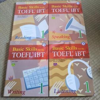 値下げしました！TOEFL iBT 初級レベルの教材
