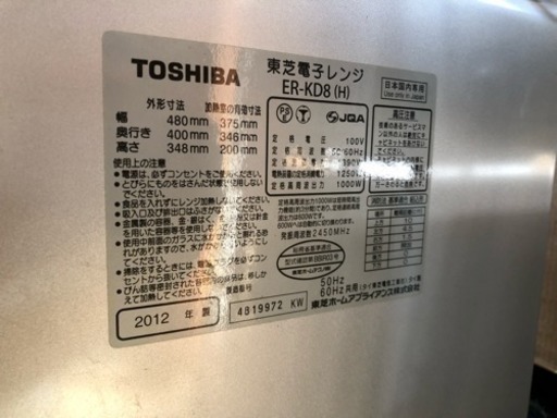 TOSHIBA 過熱水蒸気オーブンレンジ 石窯ドーム ER-KD8(H)