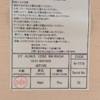 ほぼ新品 ニトリ 白ダイニングテーブル 4人用