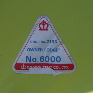 ビンテージ 小川テント オーナーロッジ No.6000　鉄骨テント　ロッジテント