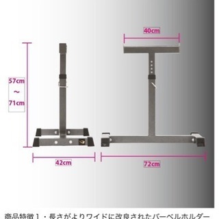 セーフティーバー ベンチプレス スクワット 筋トレ - 印西市