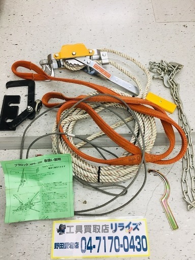 マーベル(MARVEL) プラロックセット(クランプ ワイヤー付き) MPR-2000 ロープ式手動ウィンチ 荷締機【リライズ野田愛宕店】【店頭取引限定】【中古品】1点限り早い者勝ち！