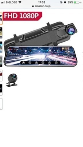 ルームミラー型 ドライブレコーダー 前後カメラ 新品