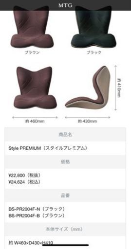 【お値下げしました】Style Premium
