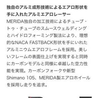 【5/24値下げ！約40%オフ！】ロードバイク　ＭＥＲＩＤＡ　REACTO 400