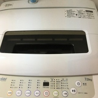 Haier 全自動洗濯機 7.0kg