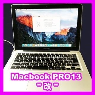 【美品】Macbook Pro13 Mid2010 [改] Of...