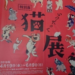 博物館や美術館に行こう 6 1にカメイ美術館へ行きます えのっち 仙台の友達のメンバー募集 無料掲載の掲示板 ジモティー