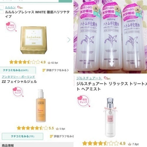 全て未使用品、セットです。
